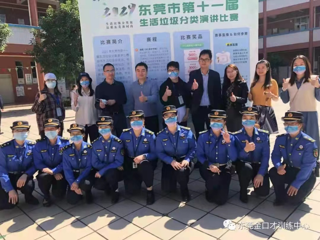 东莞培训